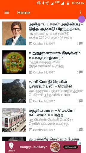 Tamilwire Seithigal screenshot 1