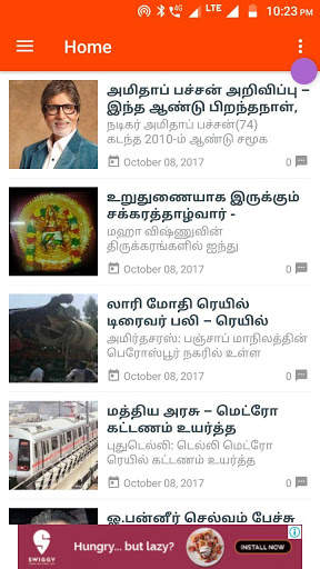 Tamilwire Seithigal screenshot 1