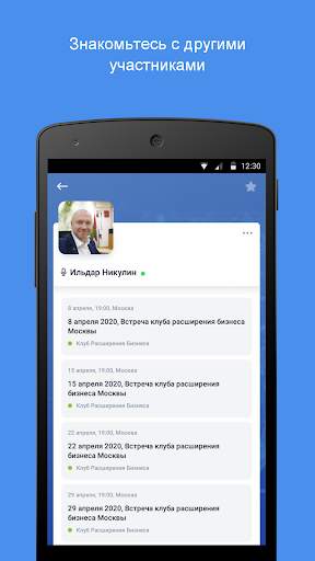WISE Online - приложение WISE скриншот 4