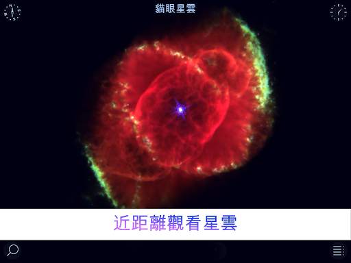 Star Walk 2 Free: Sky & Stars скриншот 10