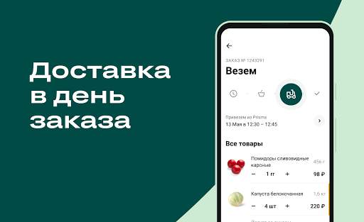 igooods: заказ и доставка продуктов из ЛЕНТА, АШАН screenshot 3
