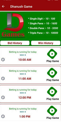 Dhanush Games screenshot 5