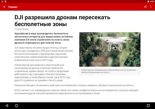 BBC News | Новости Би-би-си screenshot 16
