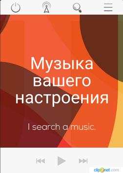 search mp3 player screenshot 1