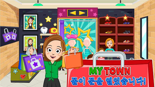 My Town : 쇼핑몰 screenshot 5