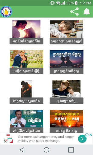 LDP Videos screenshot 1