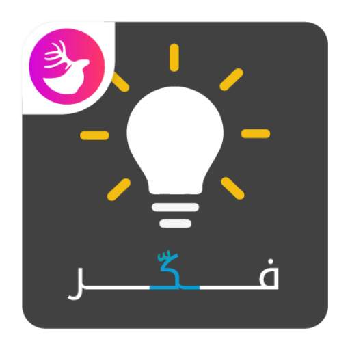 فكر ـ Think 2.6.0