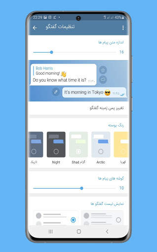 شاد گرام : تلگرام بدون فیلتر | تلگرام ضد فیلتر screenshot 4