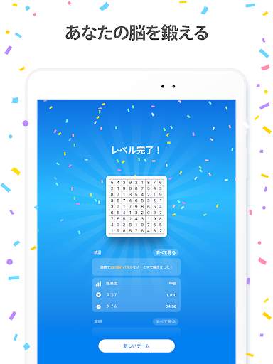ナンプレ - 古典的ロジックパズル screenshot 16
