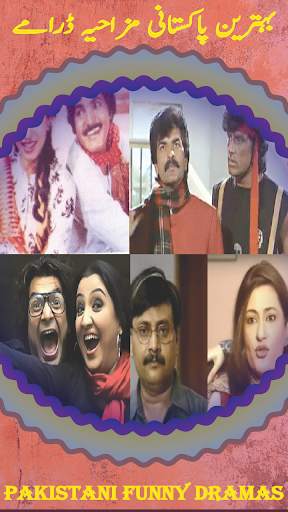 Pak Drama-Funny Pakistan Drama screenshot 3