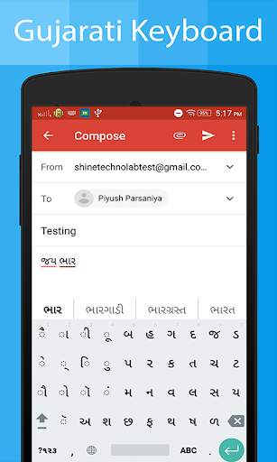Gujarati Keyboard and Translator screenshot 8