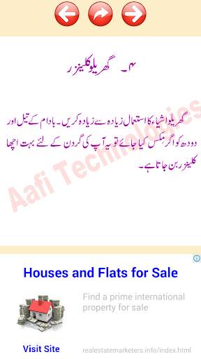 Neck Care Urdu Tips screenshot 3