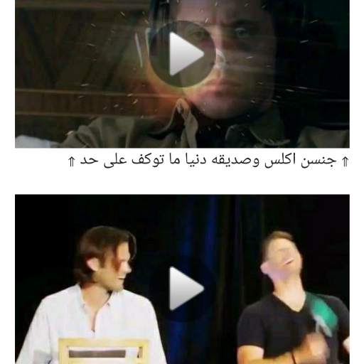 فيديوهات الاكابر | جنسن, اليكس, توماس, الجوكر 2021 स्क्रीनशॉट 8