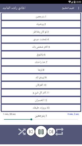 اغاني راشد الماجد بدون نت 2021 كاملة 1 تصوير الشاشة