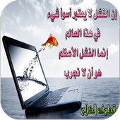 قطوف الكلام أيقونة