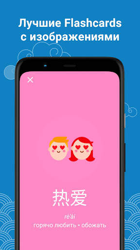 Учи китайский HSK3 Chinesimple скриншот 5