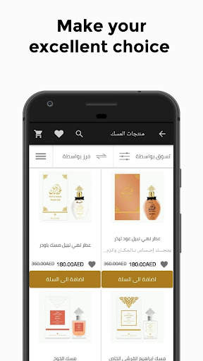 ابراهيم القرشي للعطور screenshot 4