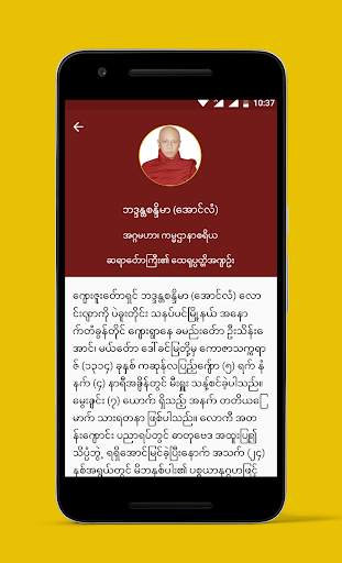 Theinngu 32 screenshot 3