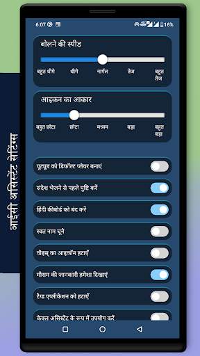 आईसी असिस्टेंट  और लांचर स्क्रीनशॉट 8