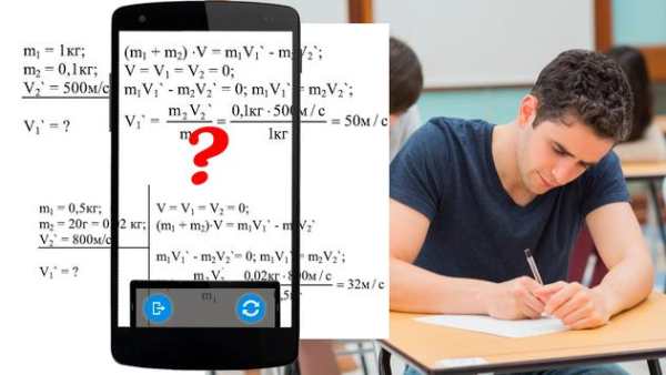 Physics. Photo solution screenshot 1