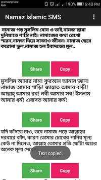 Bangla Islamic SMS screenshot 7