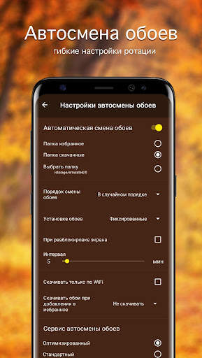 Осенние обои | Осень от 7Fon скриншот 4
