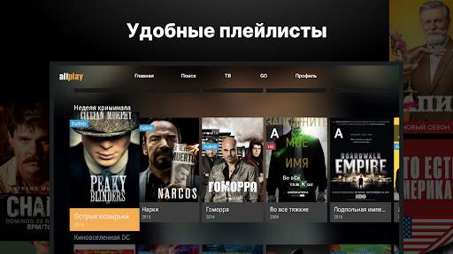 Allplay TV screenshot 3