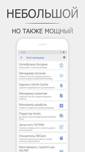 System Tools Android скриншот 2