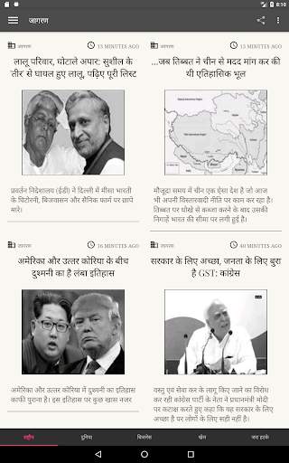 भारत समाचार रीडर screenshot 6