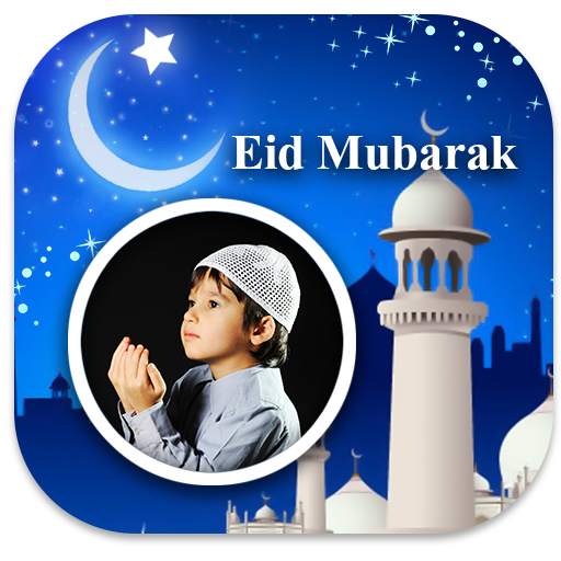 Eid Mubarak Photo Frames 1.0.5