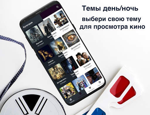 Кино ТВ - Онлайн Фильмы: Смотреть онлайн фильмы скриншот 4