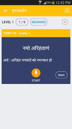 Self Learning Pathshala screenshot 2