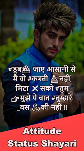 Badmashi Status - बदमाशी Attitude Shayari in Hindi screenshot 3
