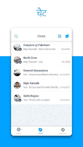 Microsoft Kaizala स्क्रीनशॉट 4