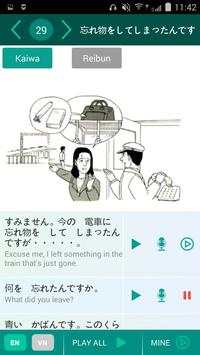 SPEAK JAPANESE скриншот 3