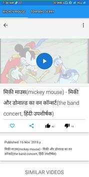 Mickey Tom and Jerry screenshot 3