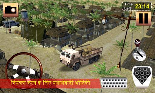 सेना कार्गो ट्रक स्क्रीनशॉट 2