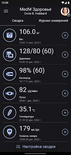 MedM Health скриншот 2