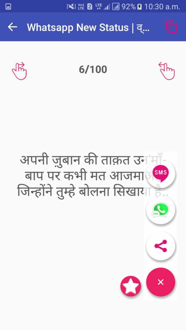 All Whatsapp Status - 2018 screenshot 4