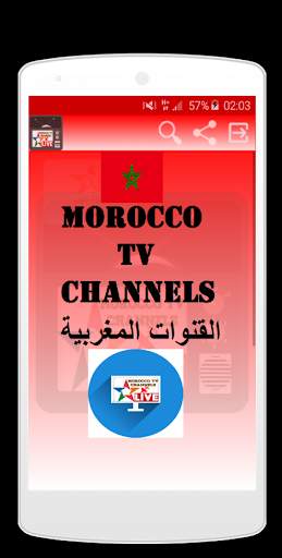 Morocco TV Channels 1 تصوير الشاشة