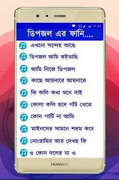 Dipjol Funny Dialogue,Soundboards screenshot 2