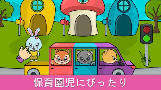 Bimi Boo赤ちゃん向けゲーム screenshot 1