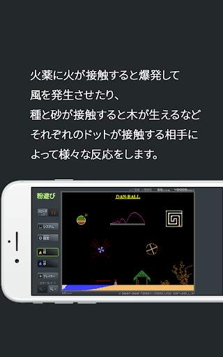 粉遊び screenshot 7