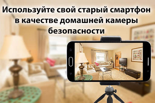 Security Camera CZ скриншот 1