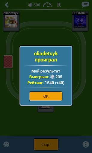 Дурак Онлайн HD скриншот 7