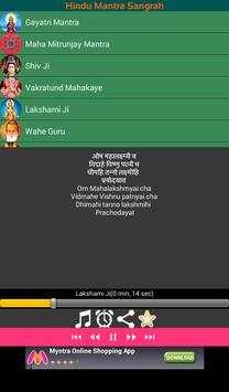 God Mantra in Hindi screenshot 2