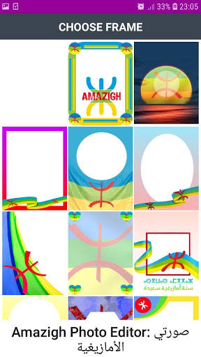 Amazigh Photo Editor: صورتي الأمازيغية screenshot 7