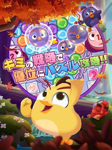 アングリーバードドリームブラスト (ドリブラ) screenshot 9