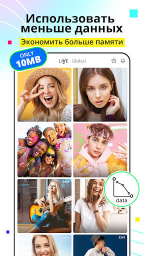 BIGO LIVE Lite – прямой эфир скриншот 1