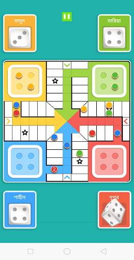 Bangla Ludu (বাংলা লুডু) – Ludu Board Game Offline screenshot 5